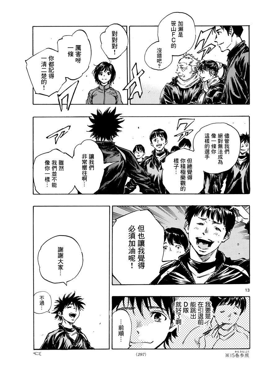 第415话 A to D