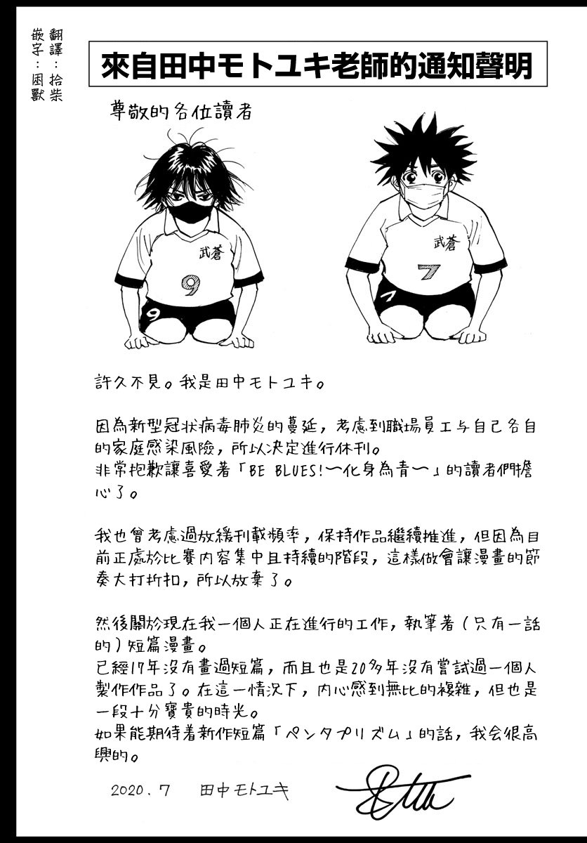 休刊声明