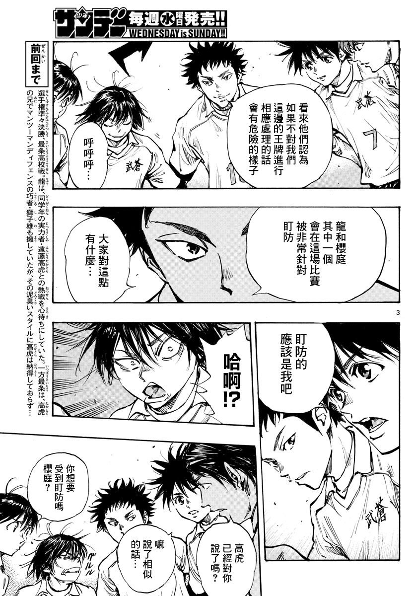 第416话 在眼中印着的是