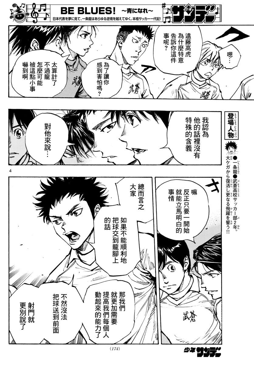 第416话 在眼中印着的是