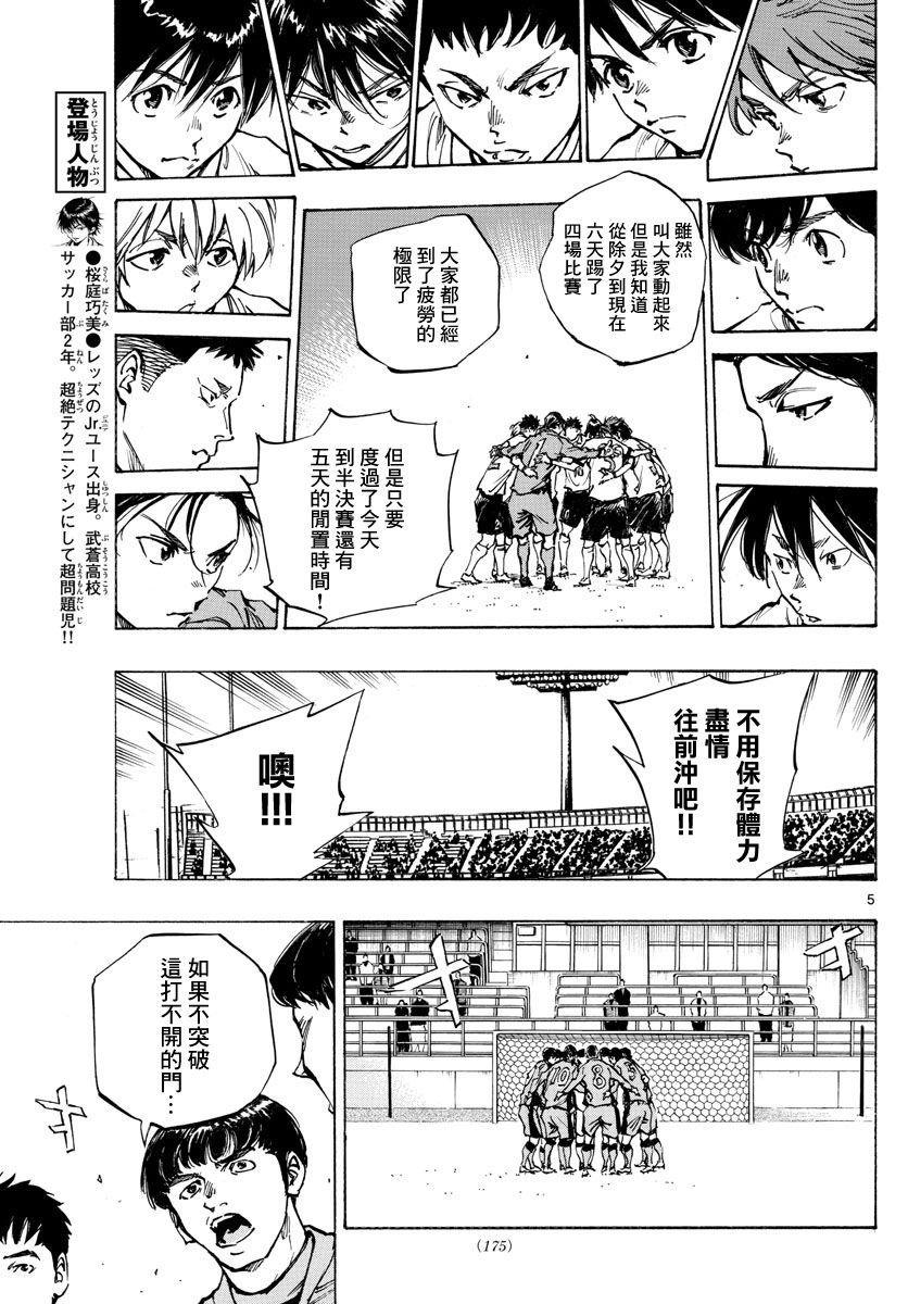 第416话 在眼中印着的是