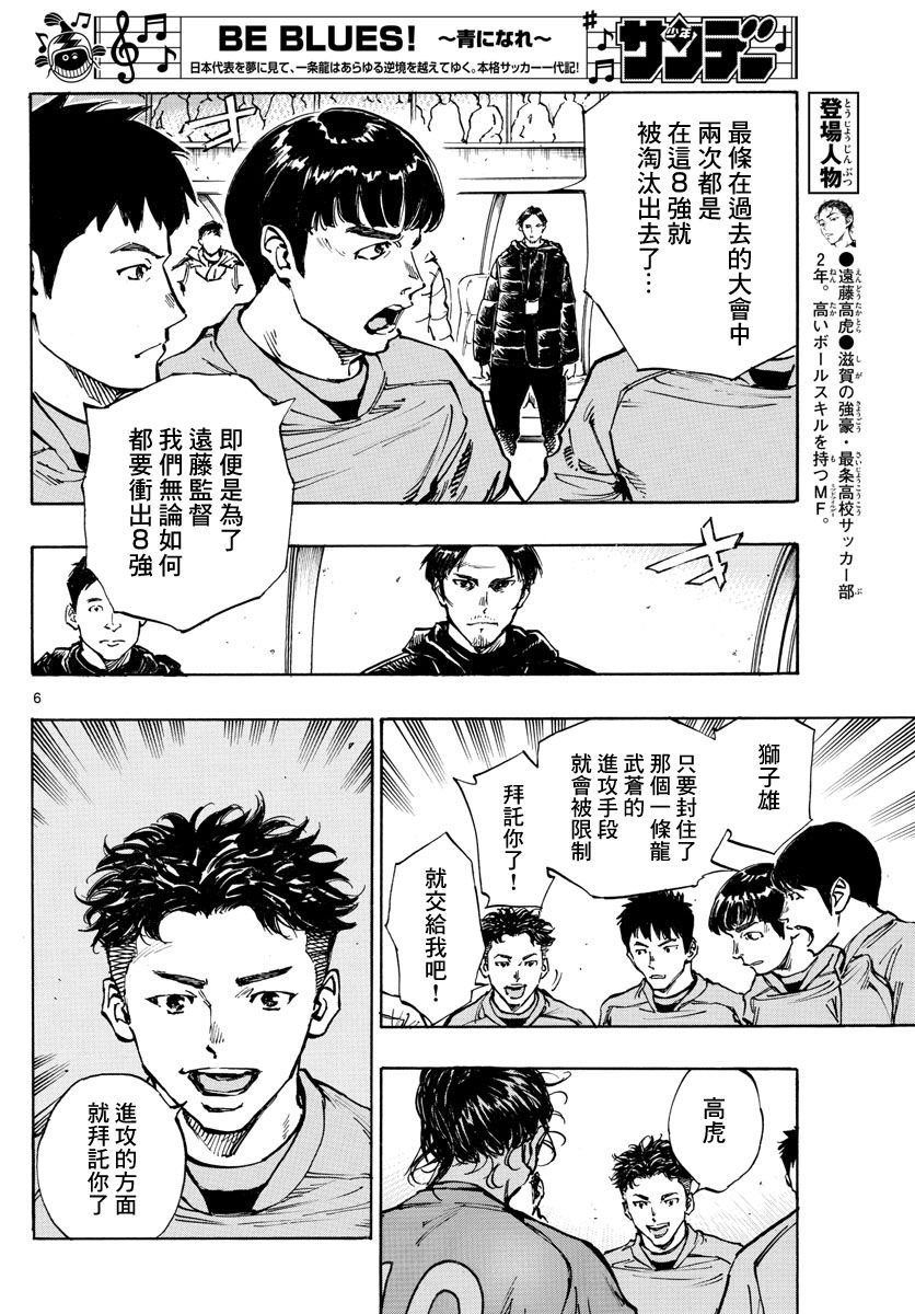 第416话 在眼中印着的是