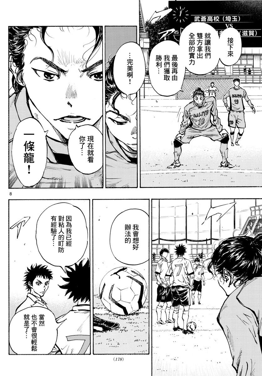第416话 在眼中印着的是