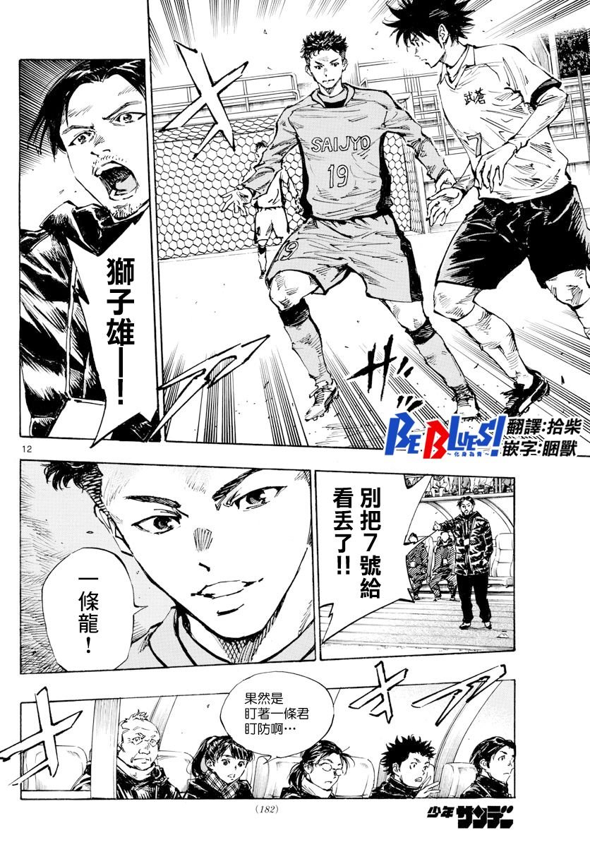 第416话 在眼中印着的是