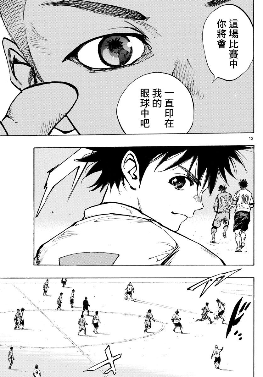 第416话 在眼中印着的是