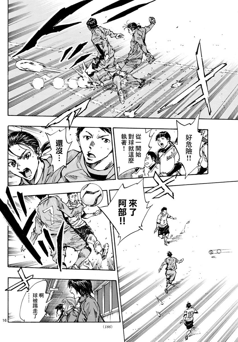 第416话 在眼中印着的是