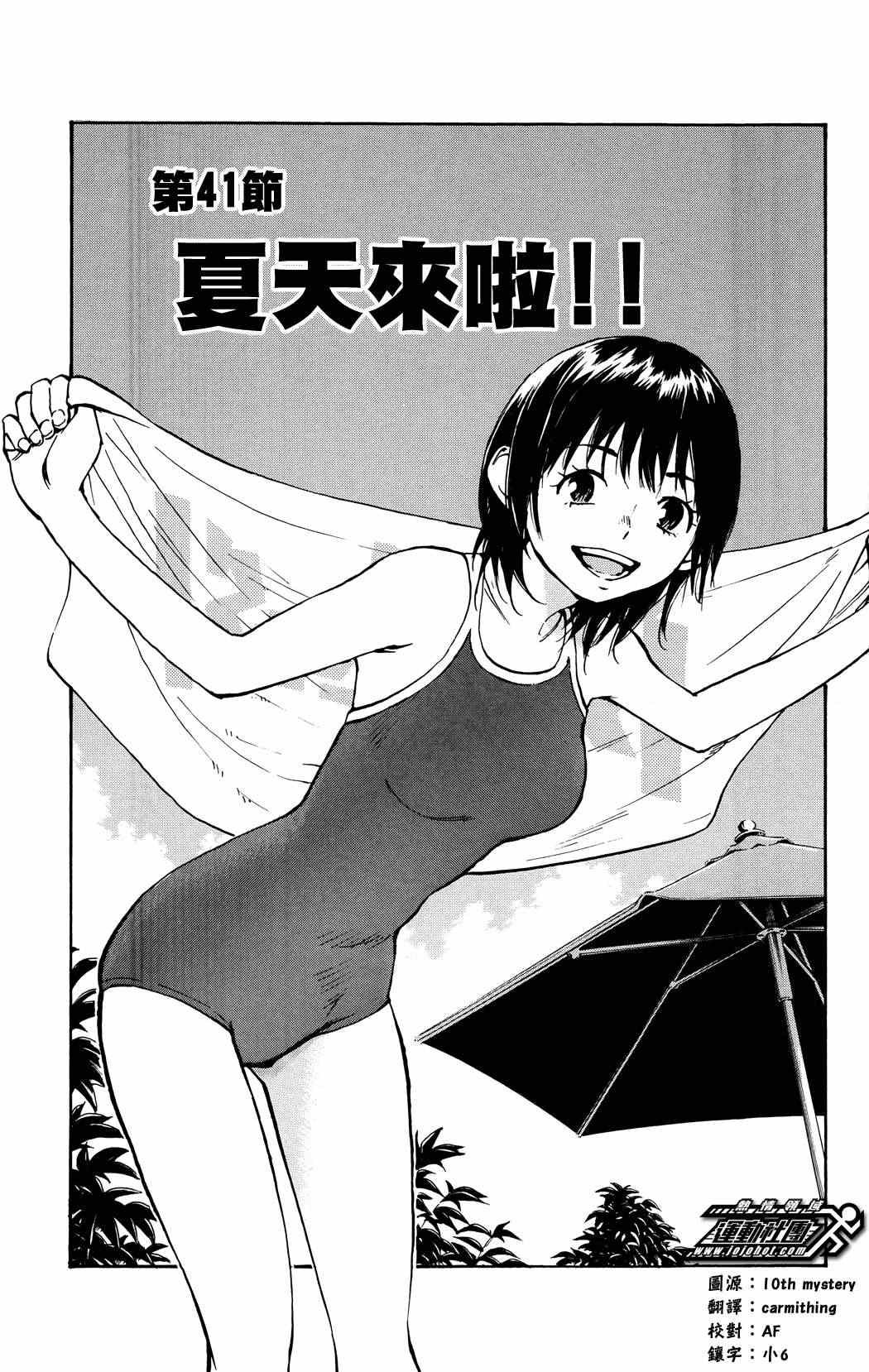 第41话