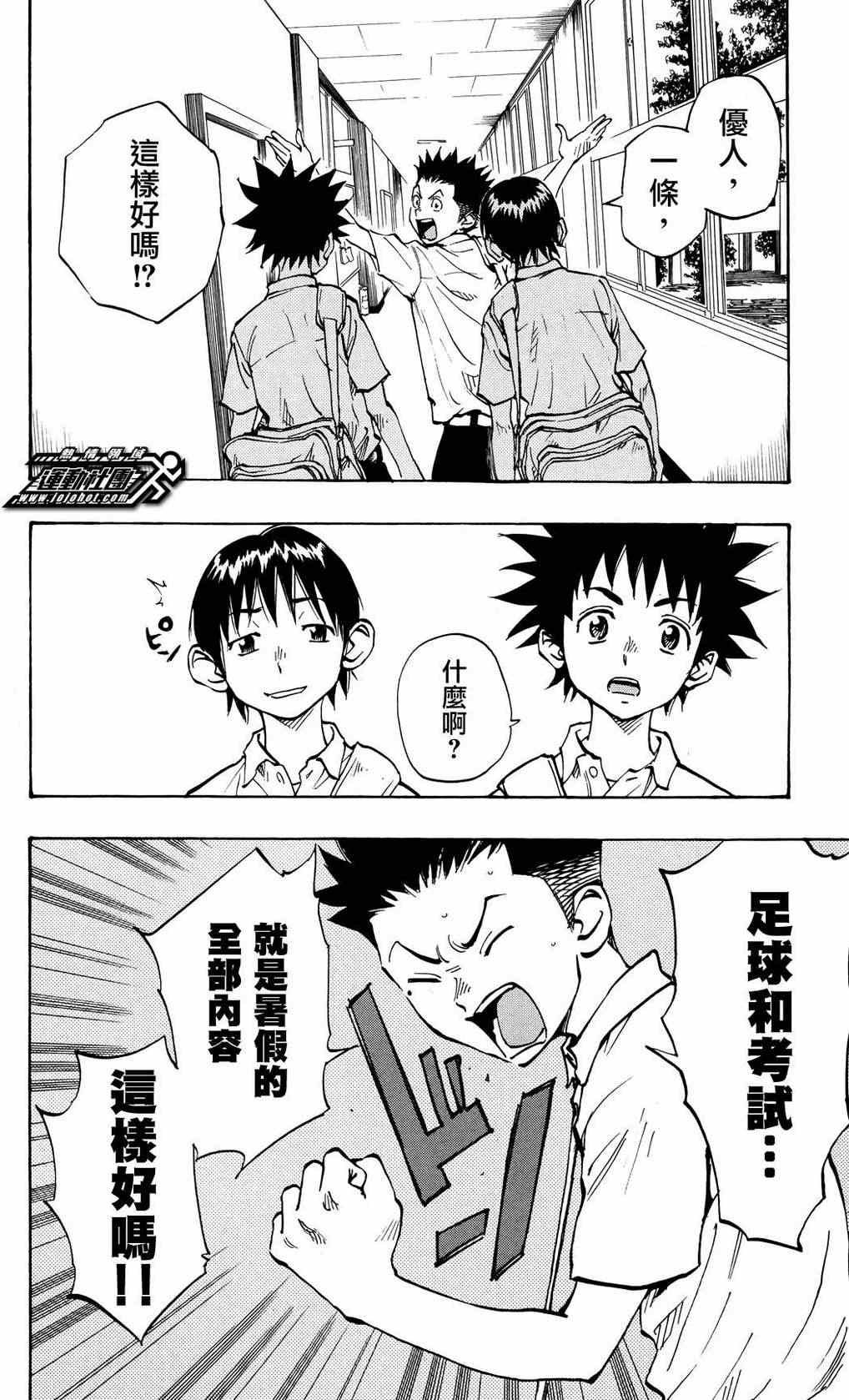 第41话