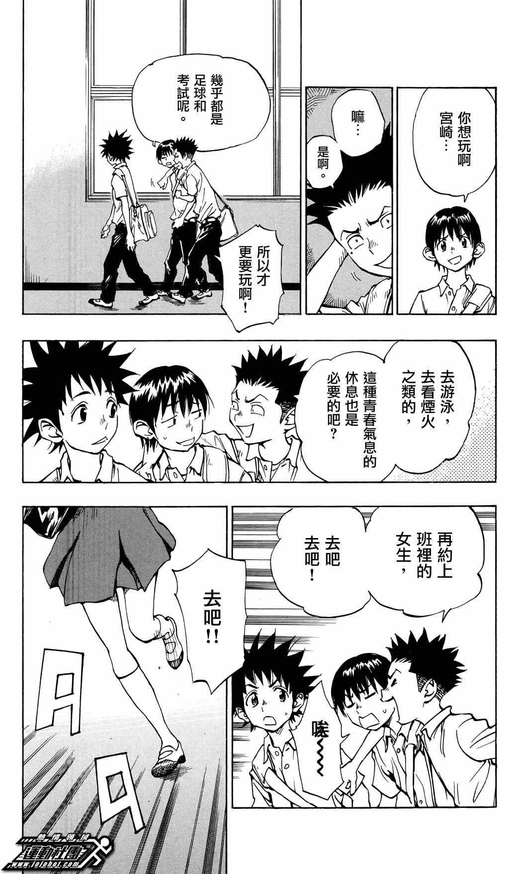 第41话