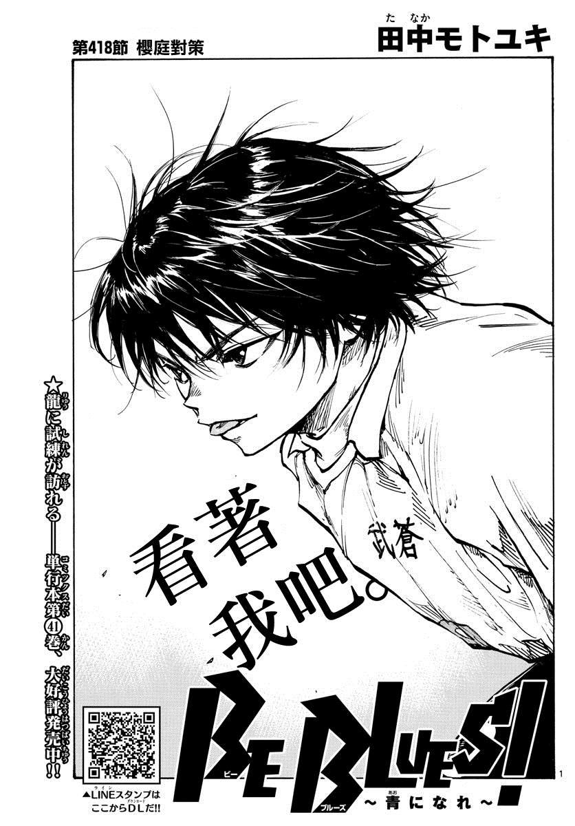 第418话