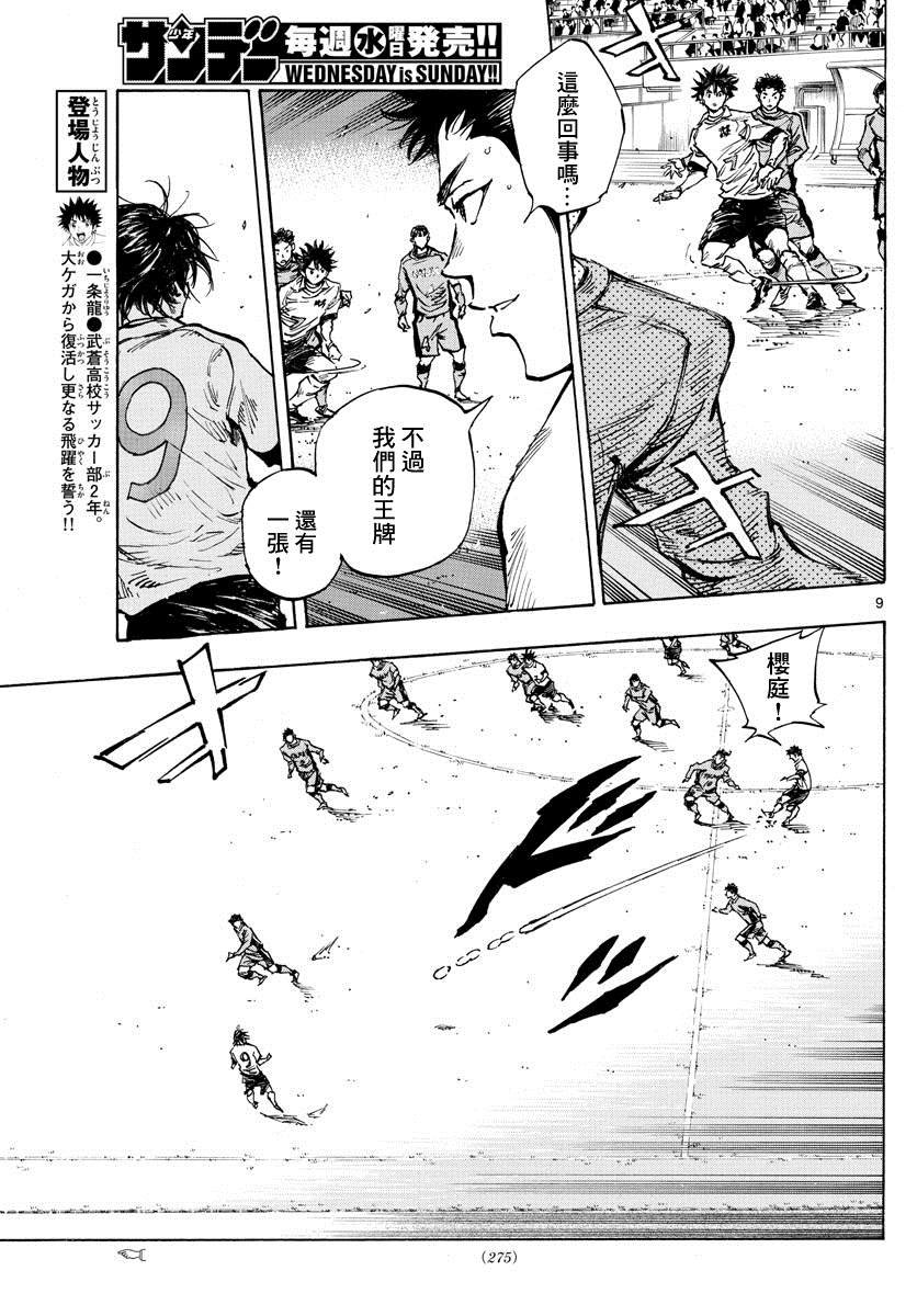 第418话