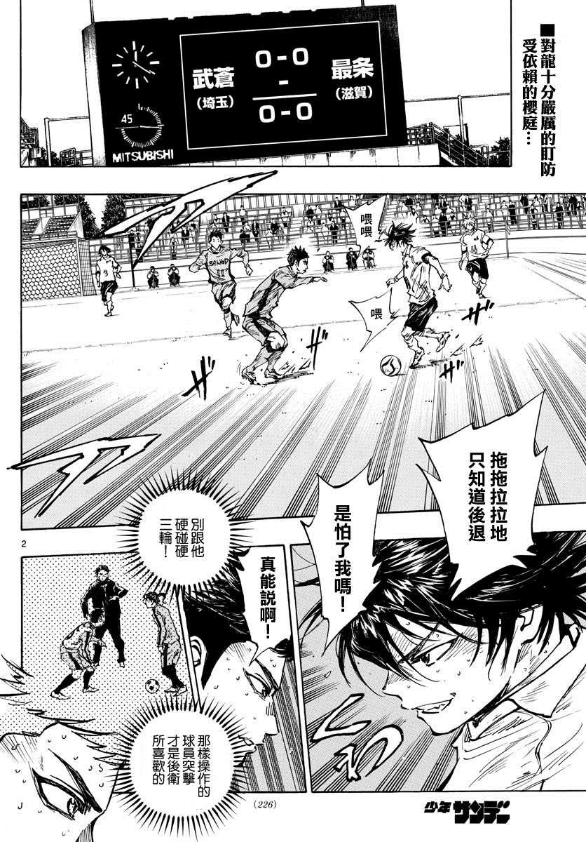 第419话 突破口