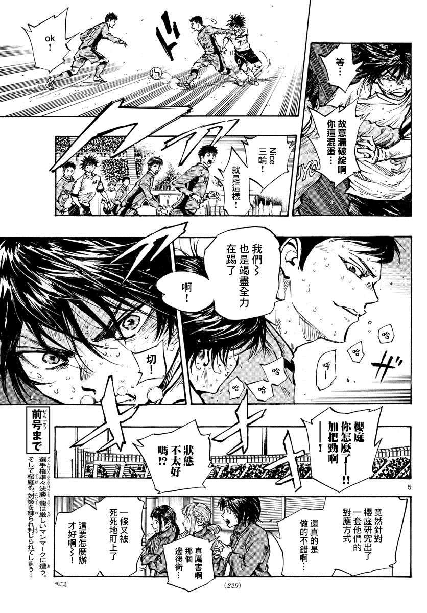 第419话 突破口
