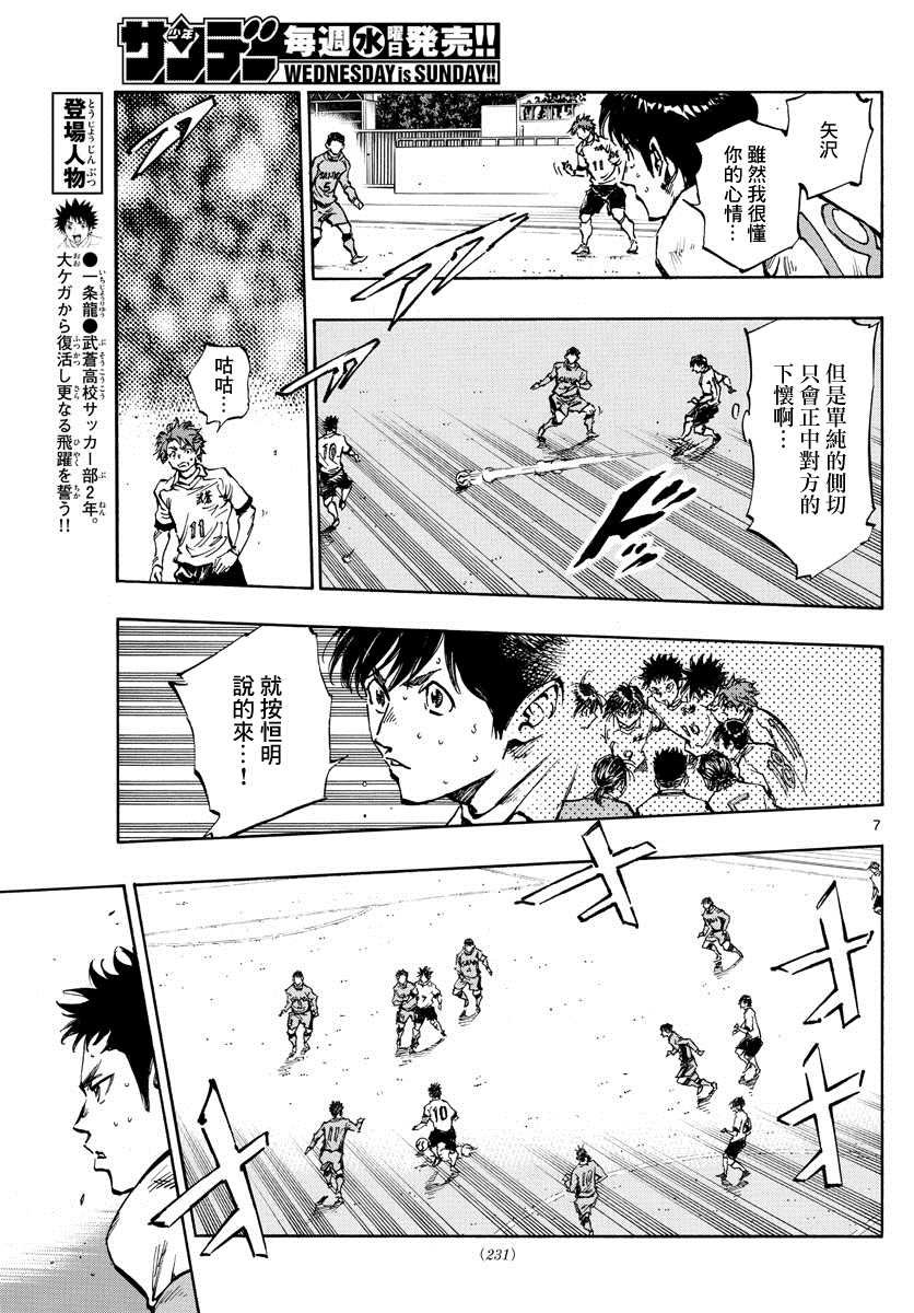 第419话 突破口