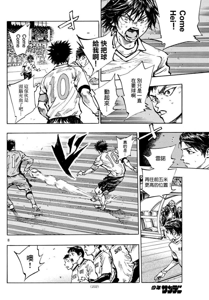 第419话 突破口