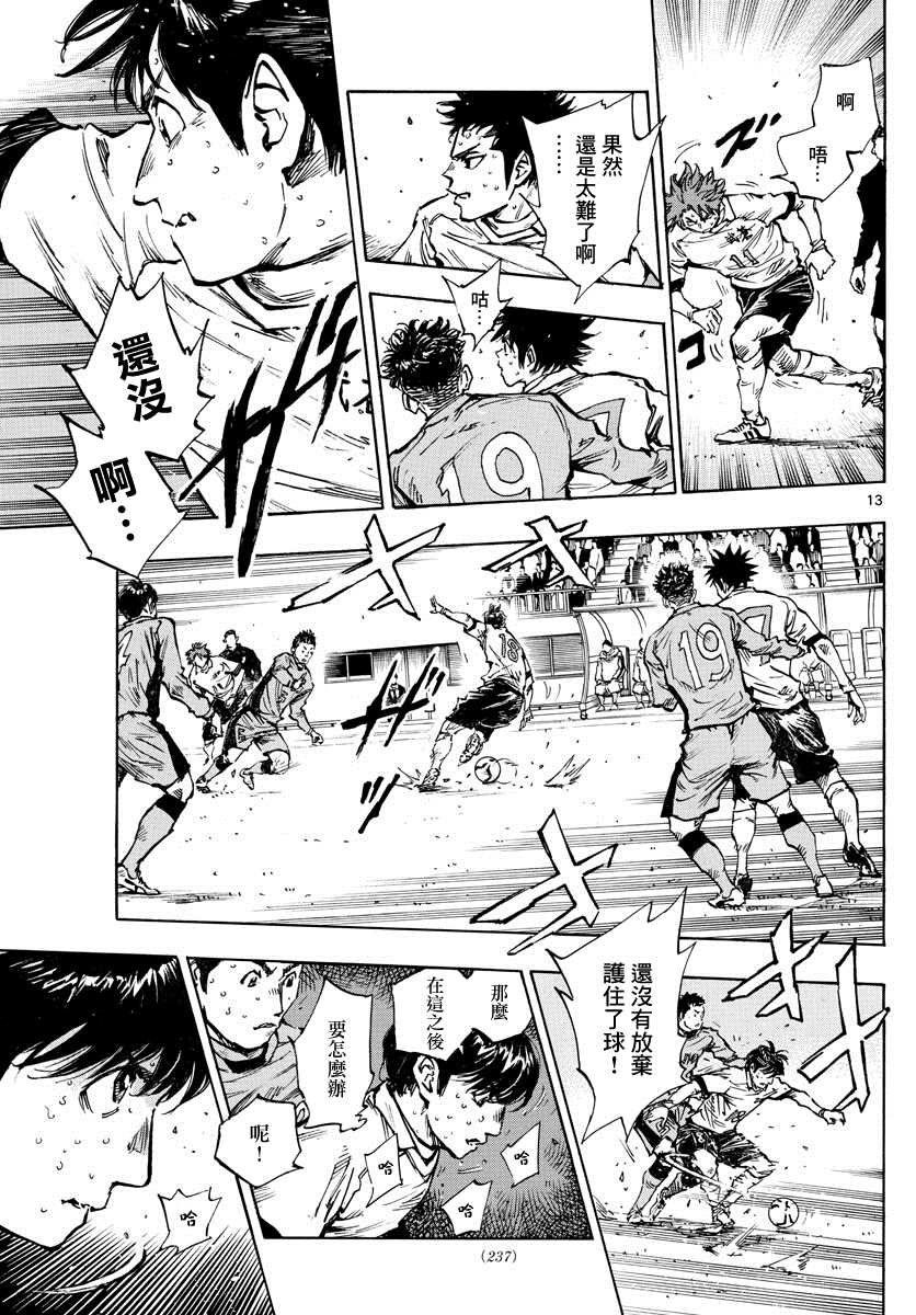第419话 突破口