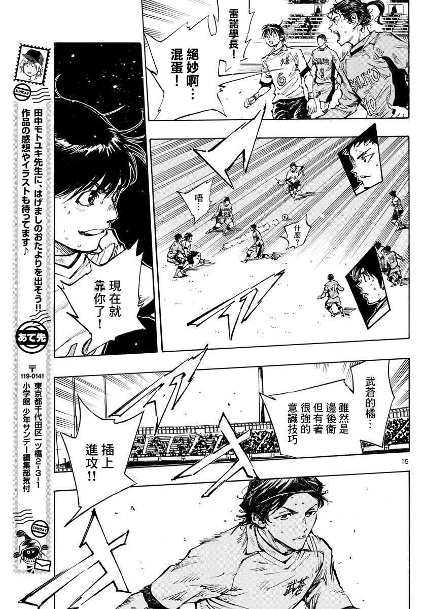 第419话 突破口