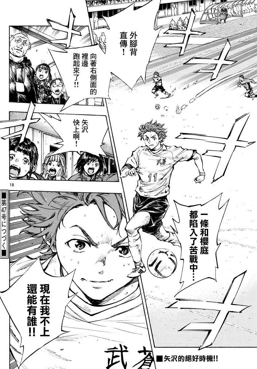 第419话 突破口