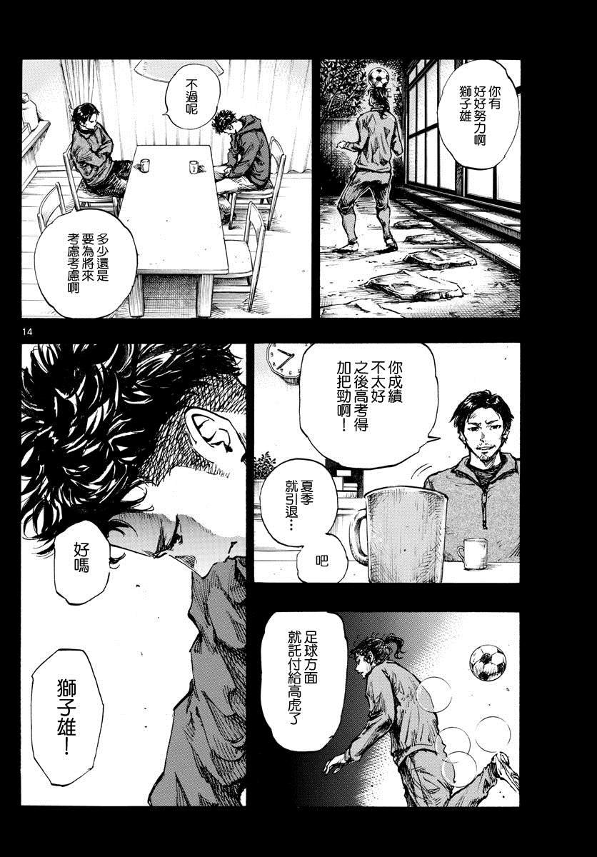 第420话 觉悟