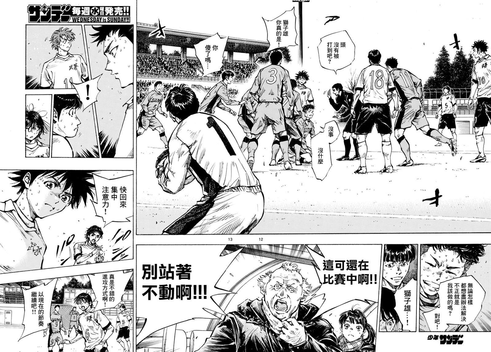 第421话 常识