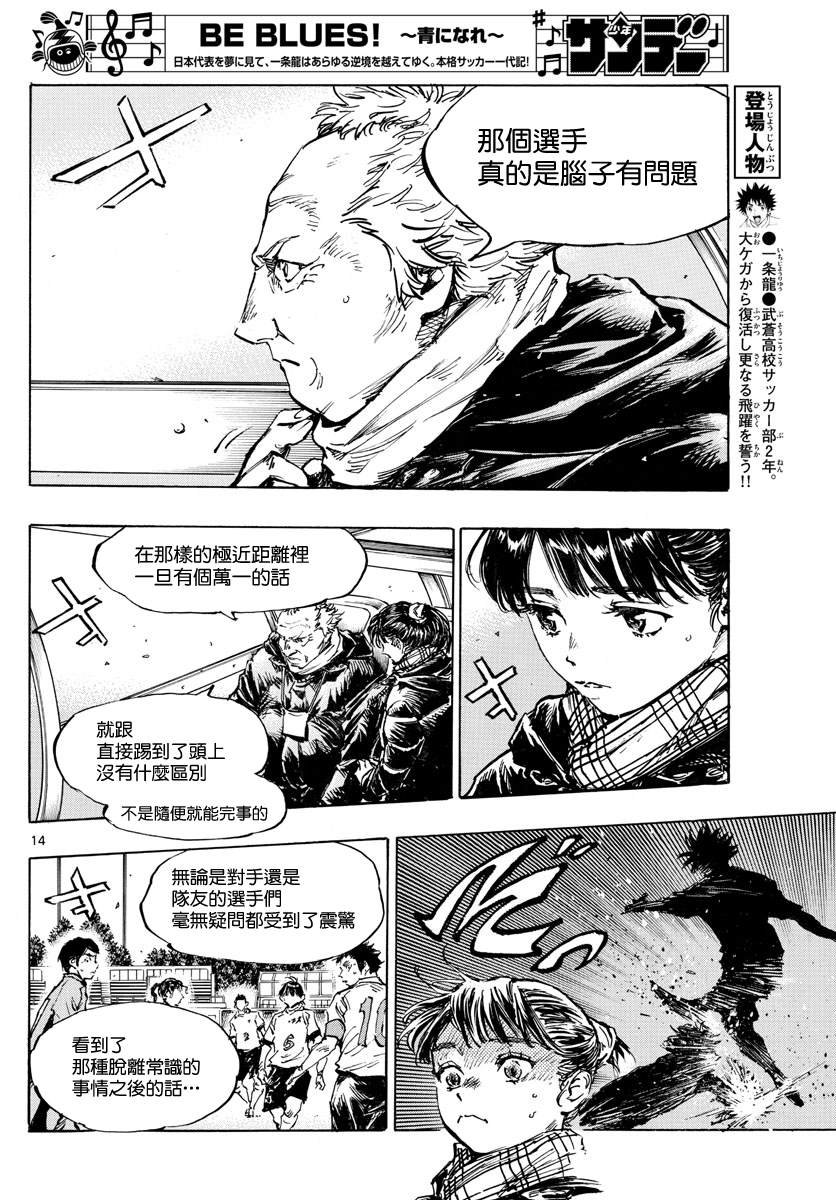 第421话 常识