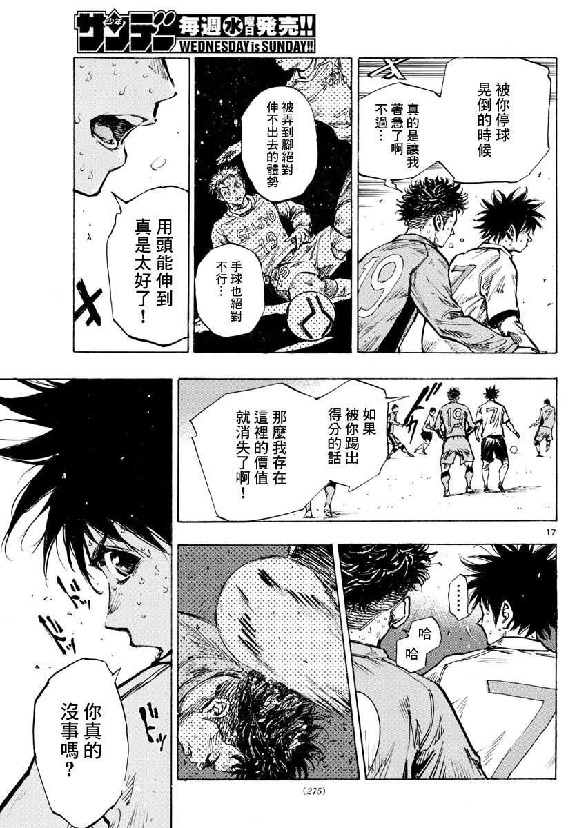 第421话 常识