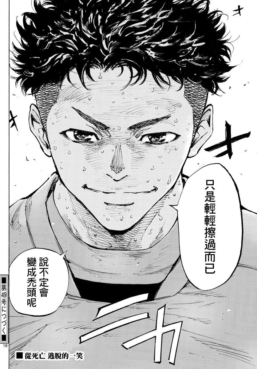 第421话 常识