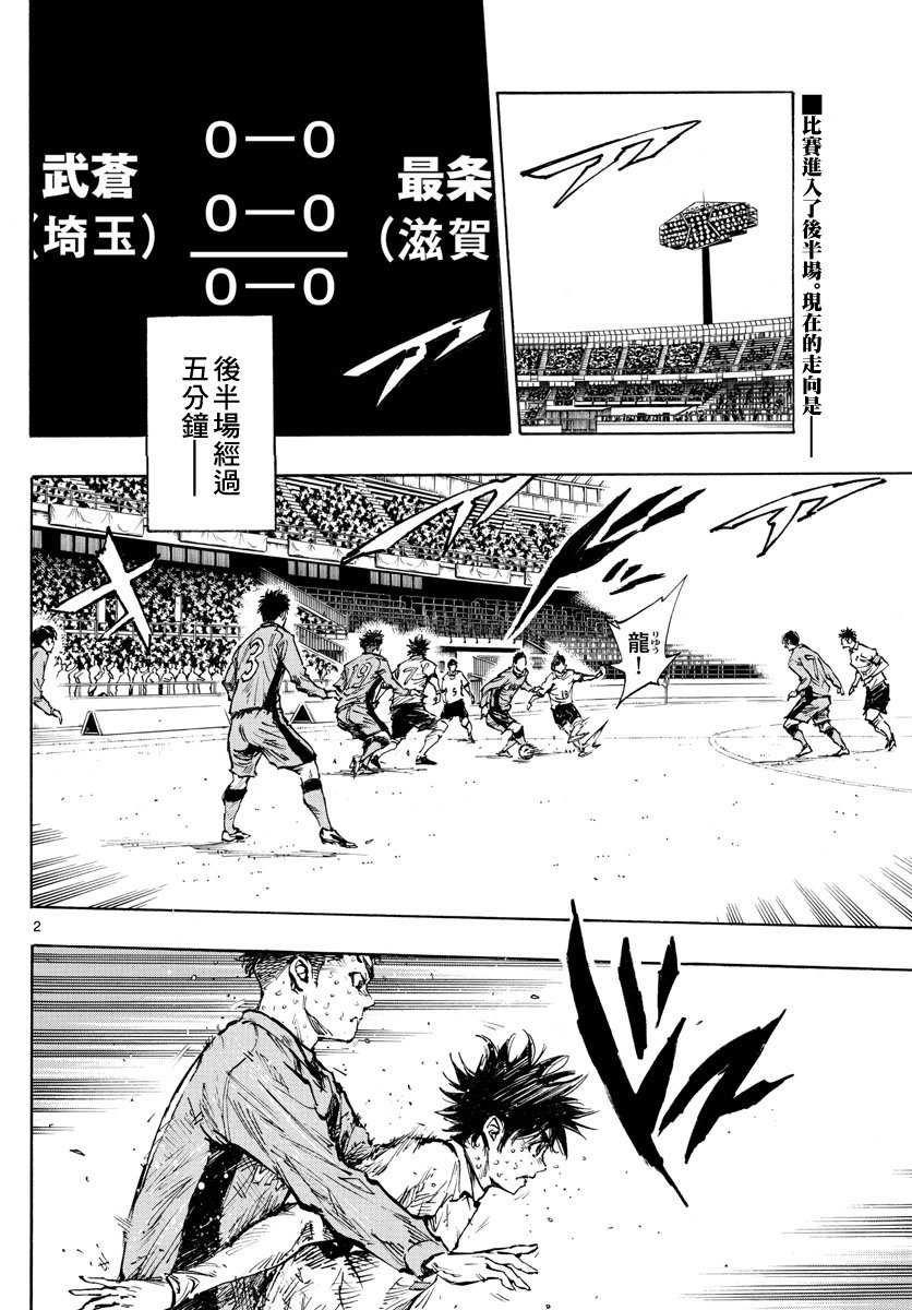 第422话 表面话和真心话