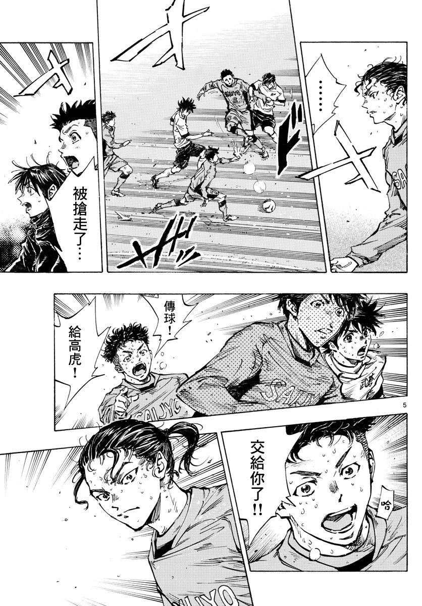 第422话 表面话和真心话