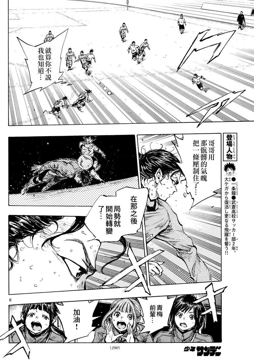 第422话 表面话和真心话