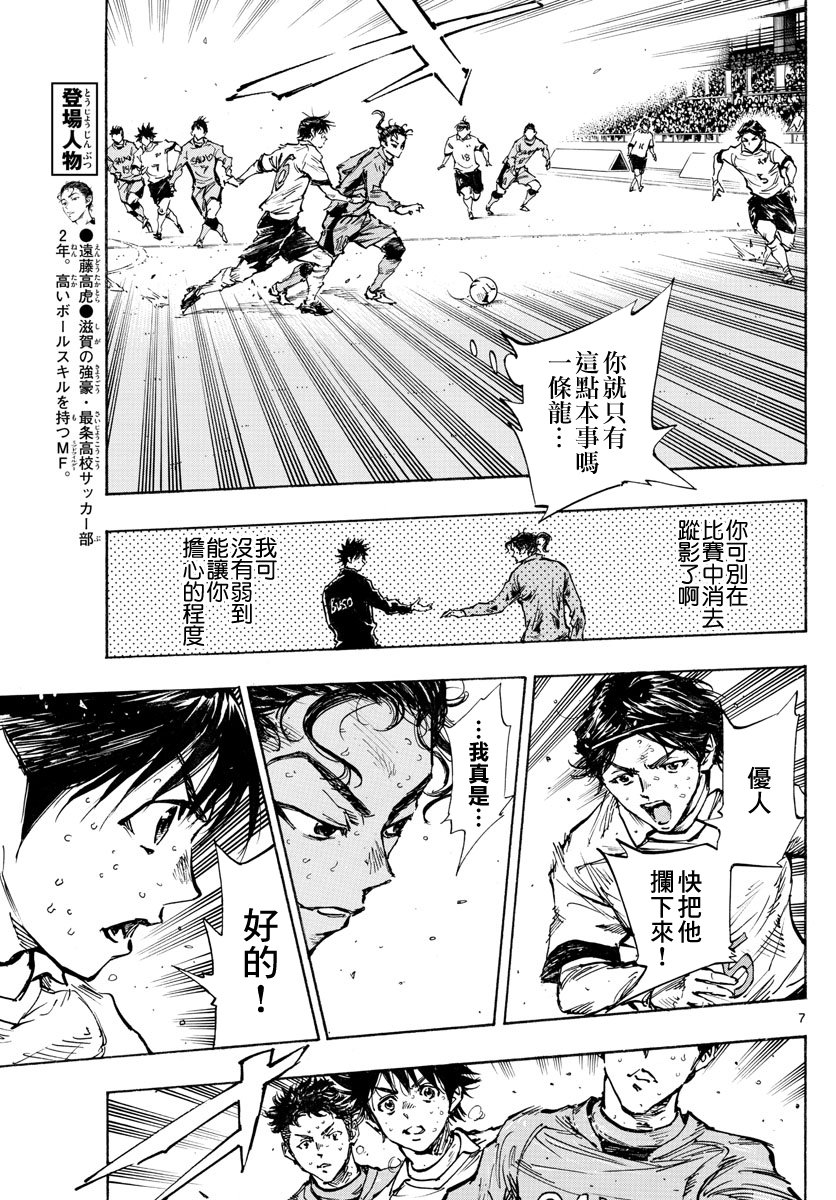 第422话 表面话和真心话