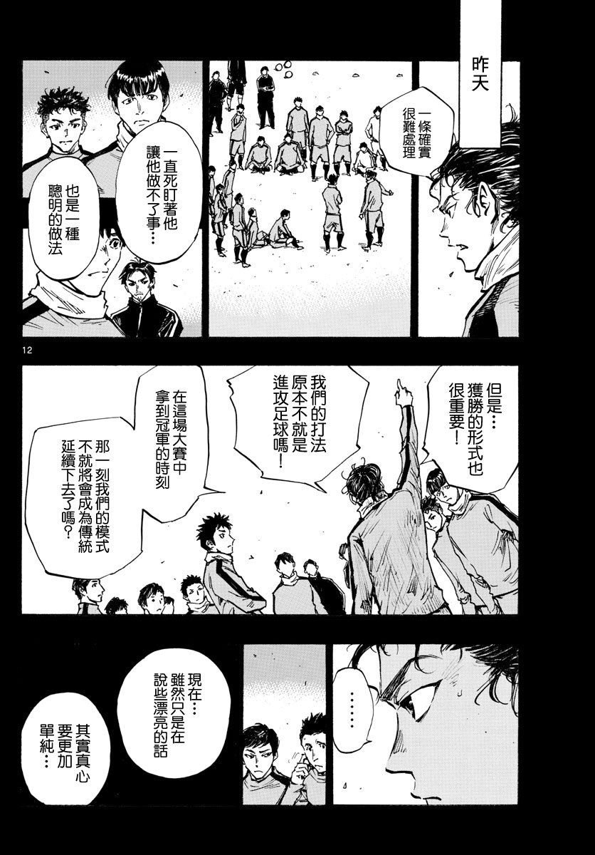 第422话 表面话和真心话