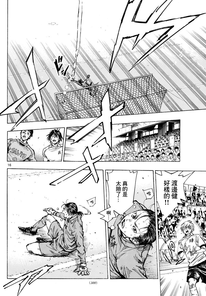 第422话 表面话和真心话