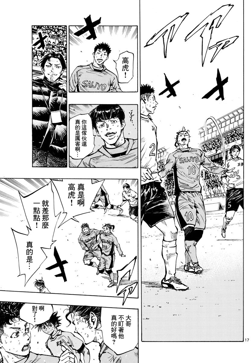 第422话 表面话和真心话
