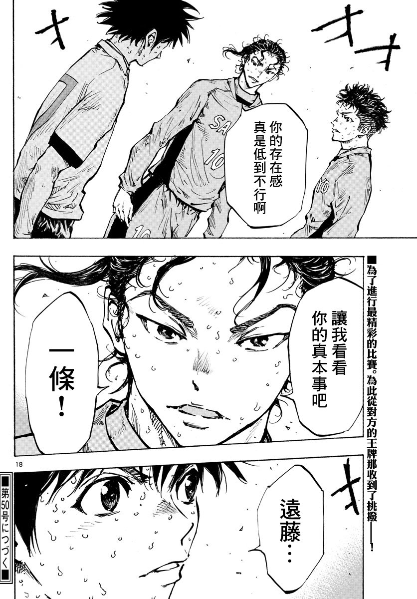 第422话 表面话和真心话