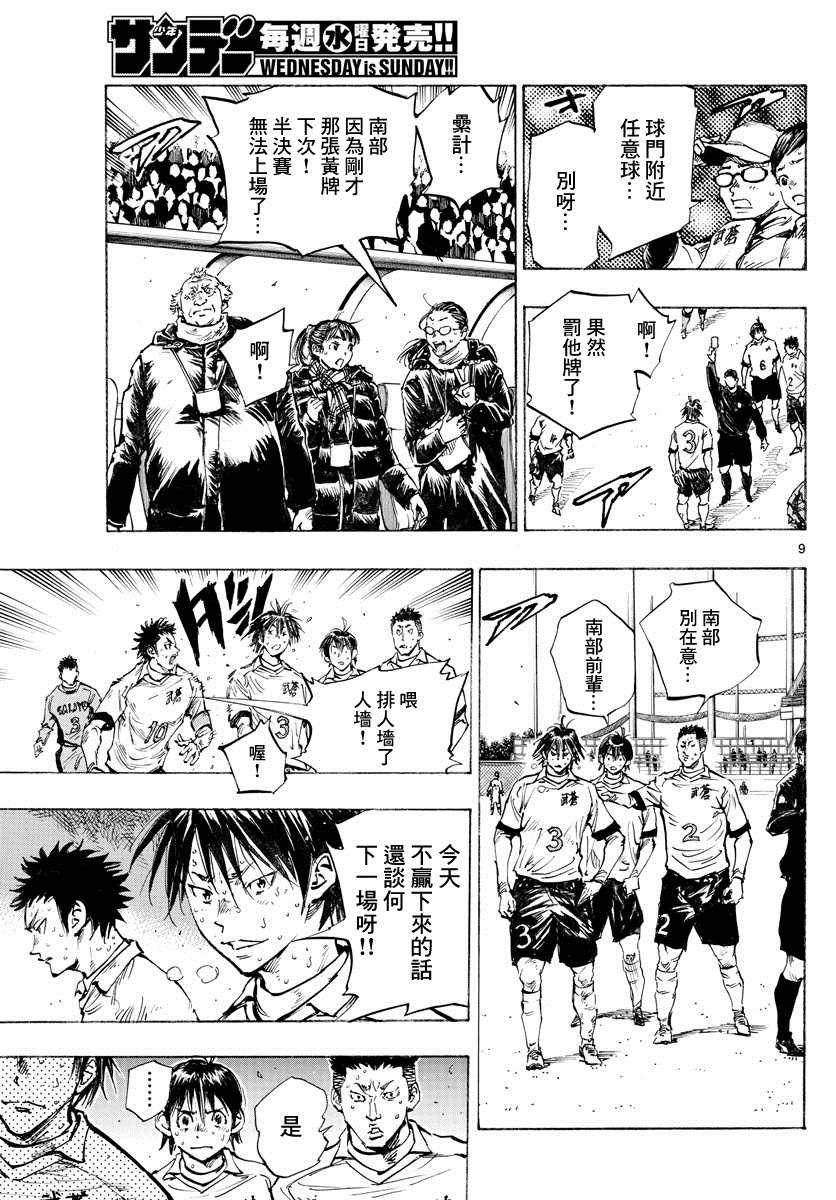 第424话 要求