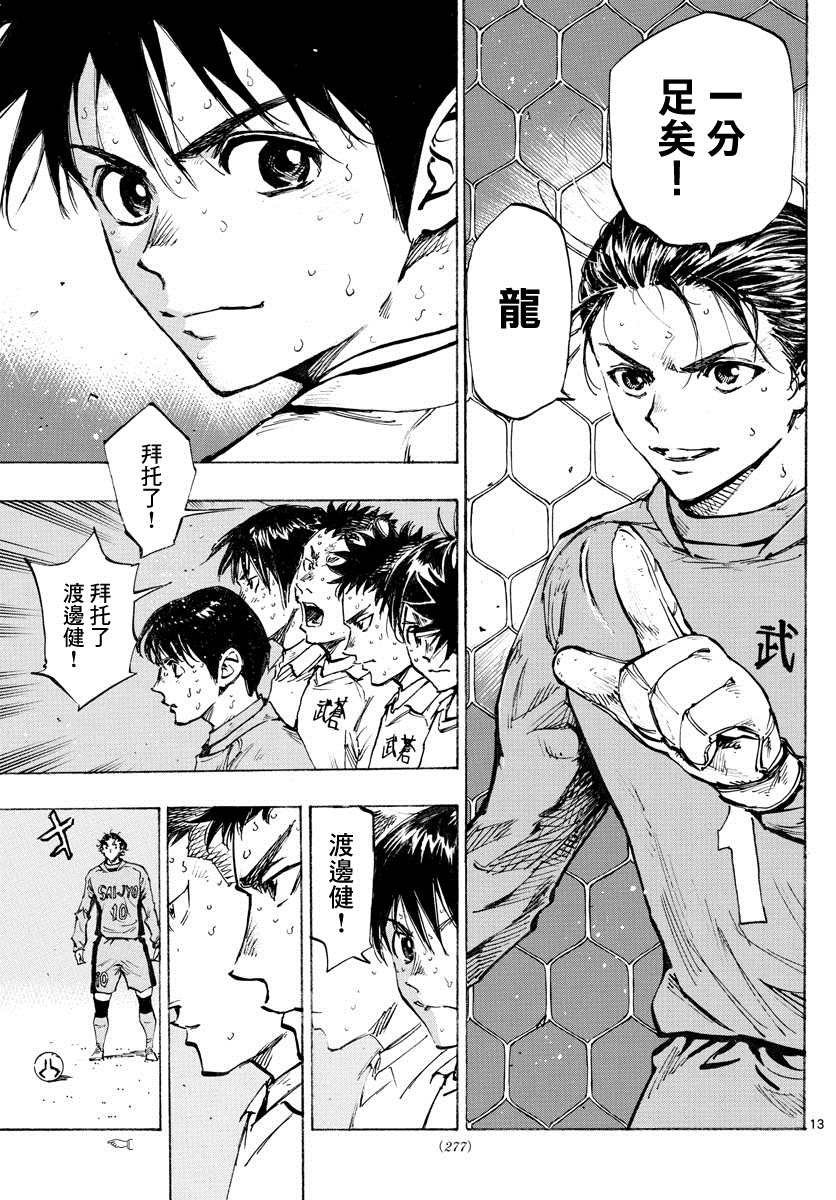 第424话 要求