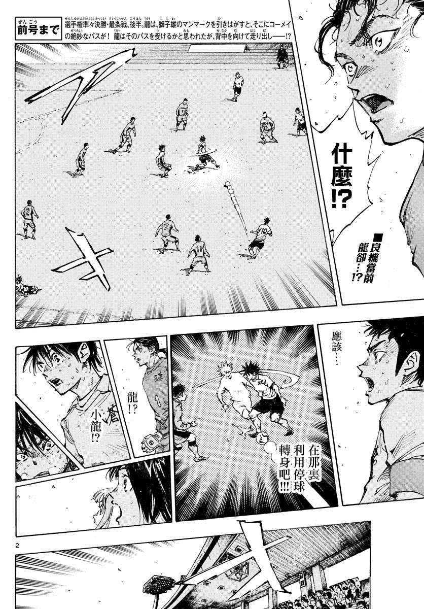 第426话 一击与极限