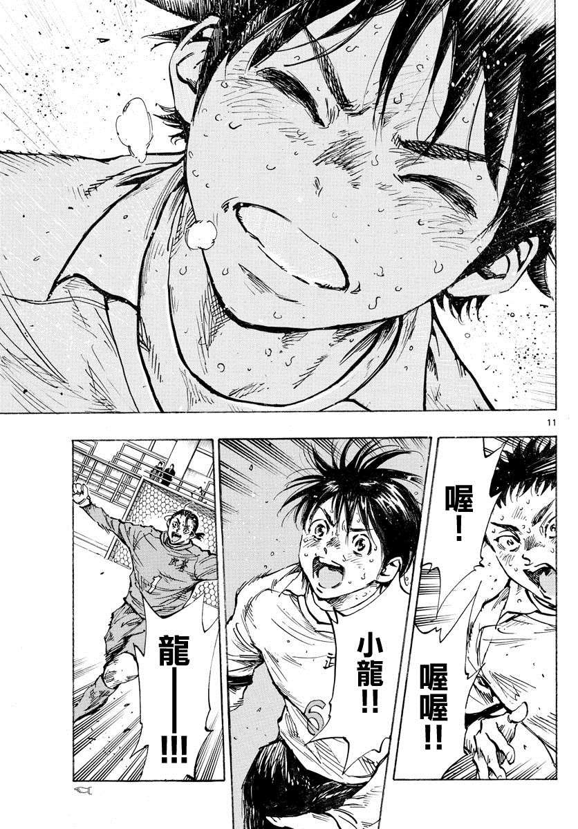 第426话 一击与极限