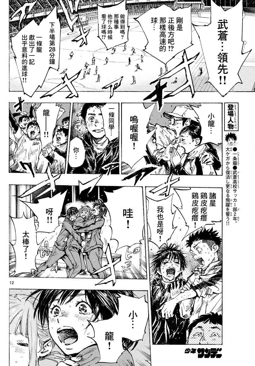 第426话 一击与极限