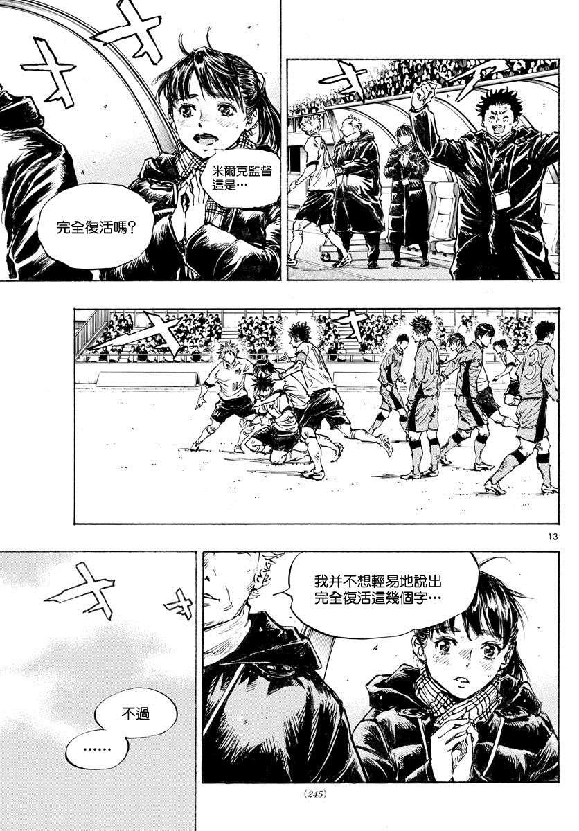 第426话 一击与极限