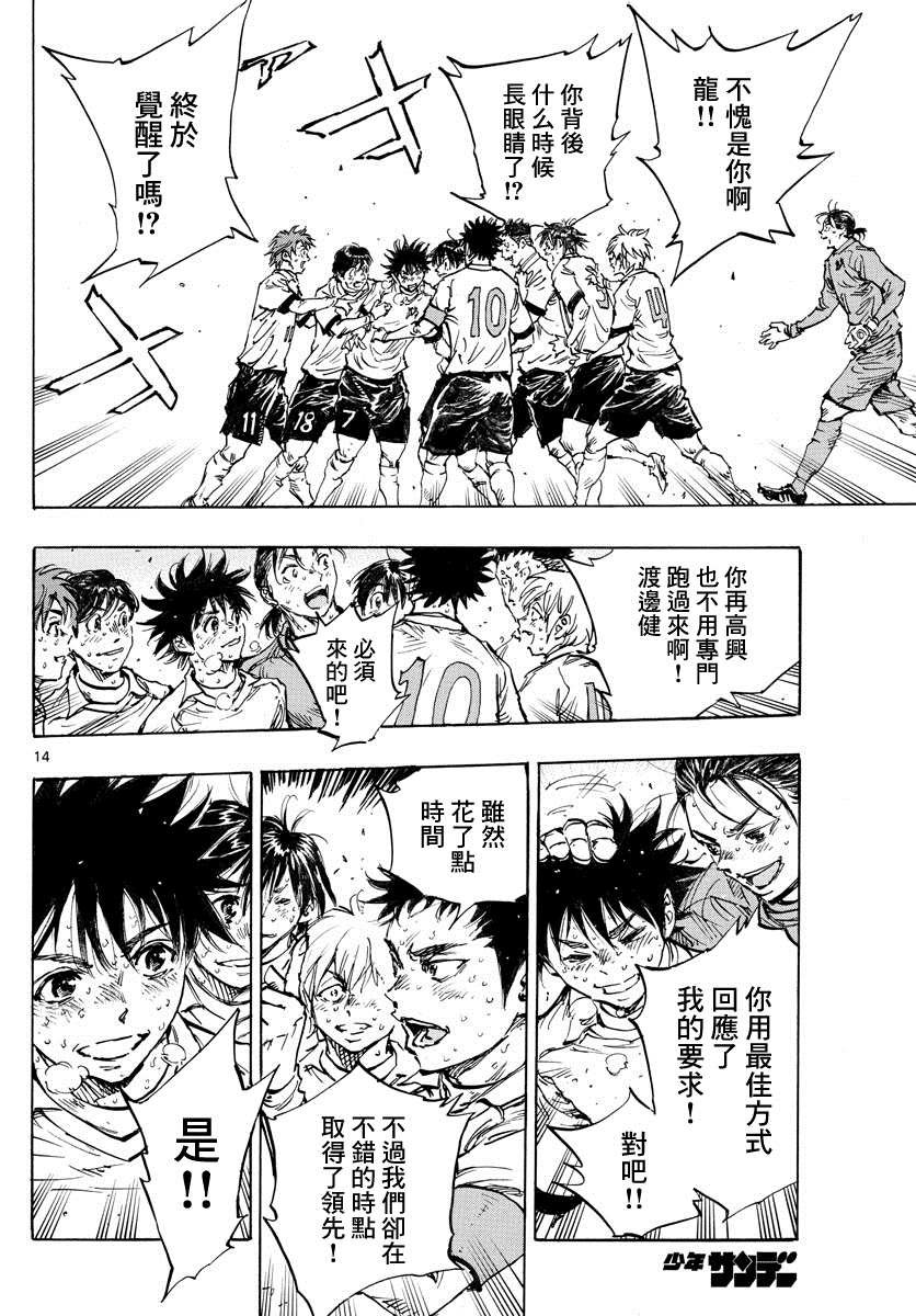 第426话 一击与极限