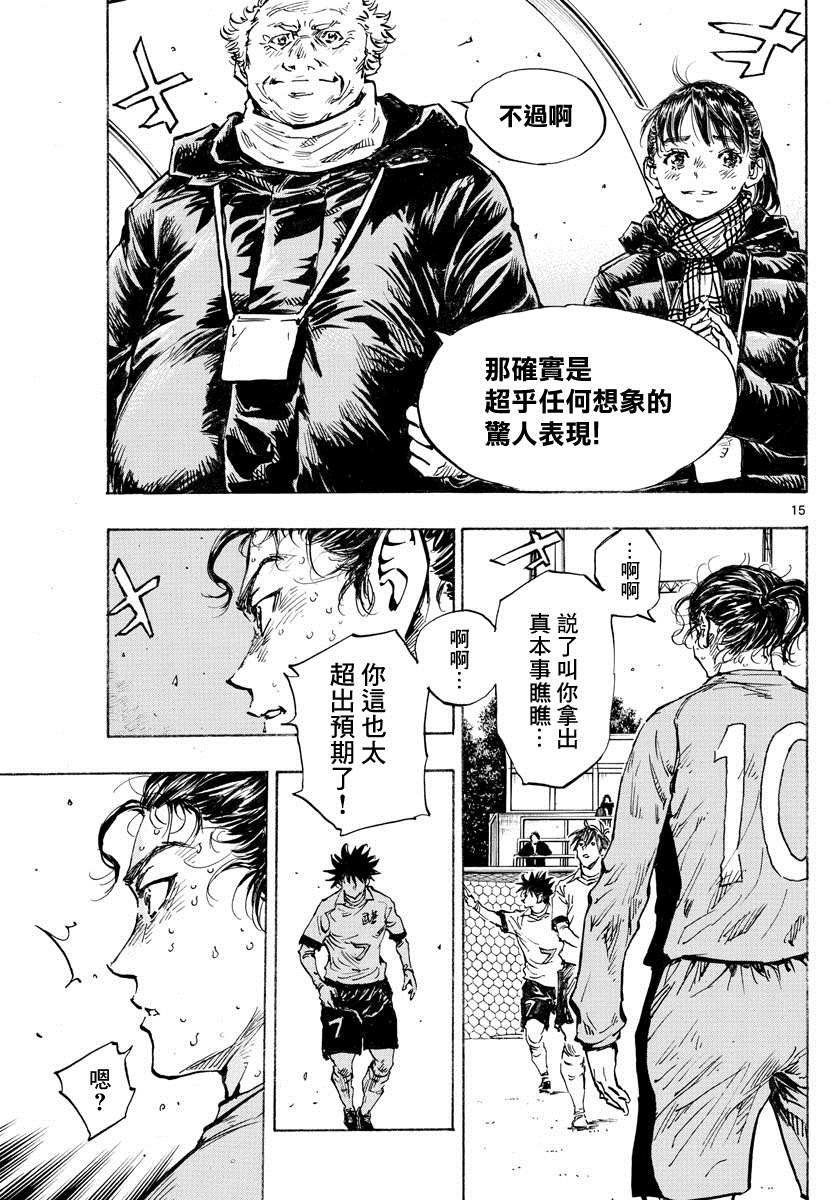 第426话 一击与极限
