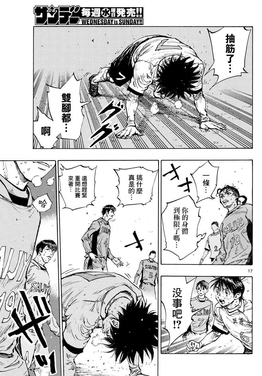 第426话 一击与极限