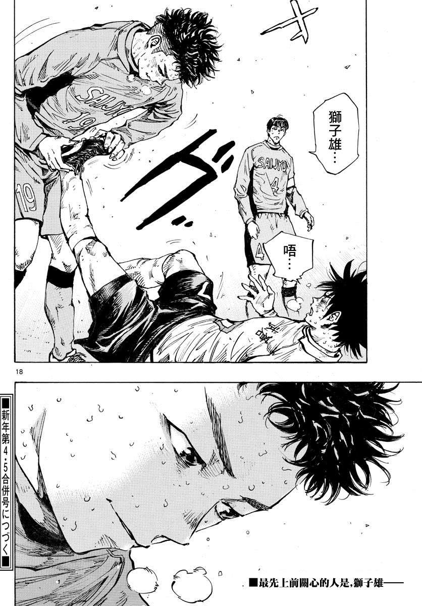 第426话 一击与极限