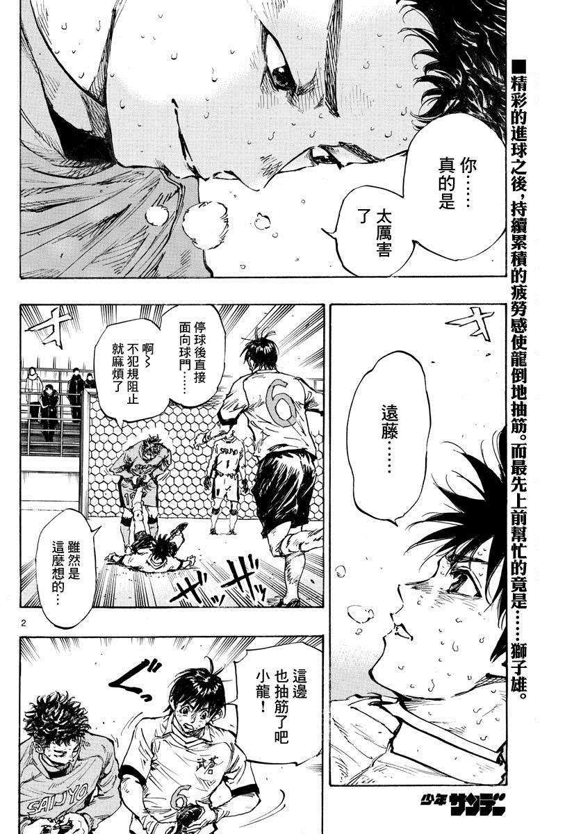 第427话 2人的执念