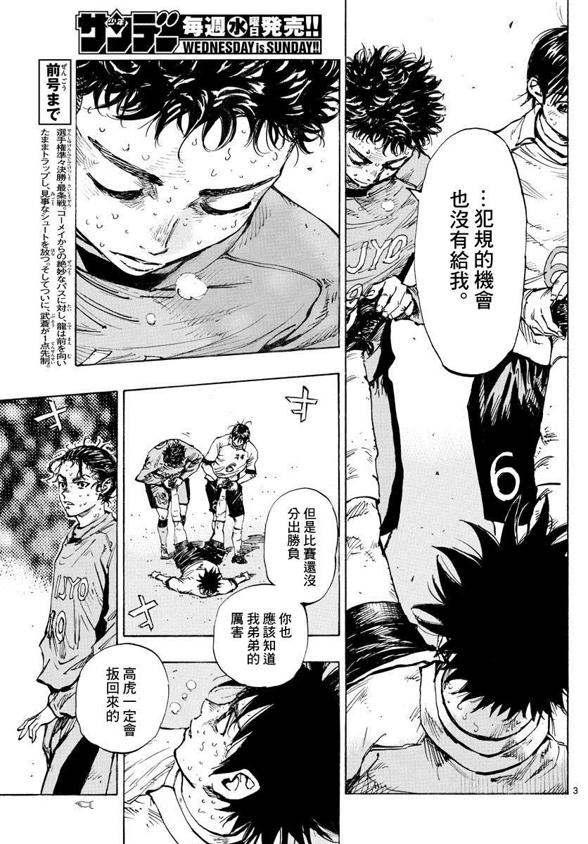 第427话 2人的执念