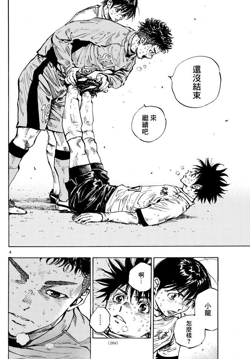 第427话 2人的执念