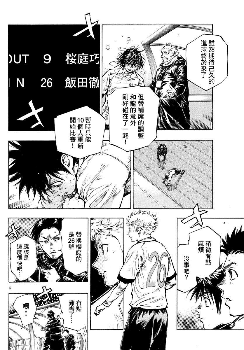 第427话 2人的执念