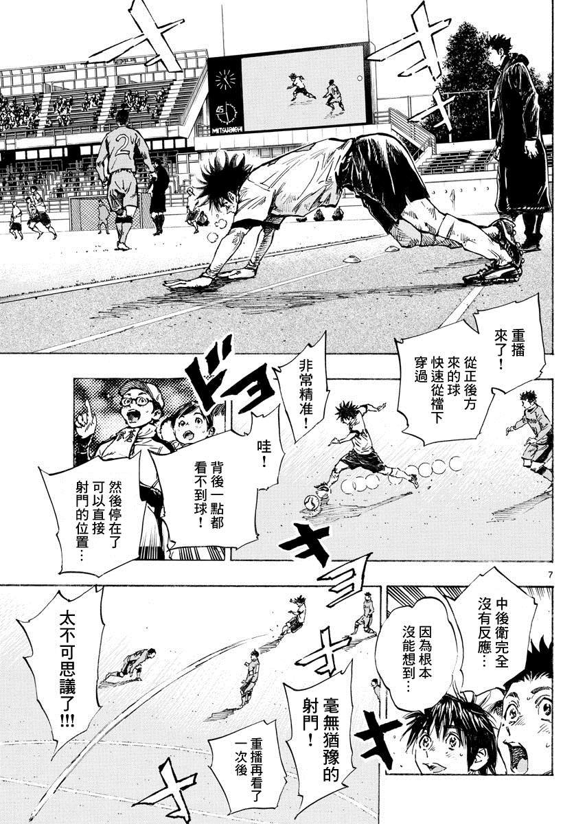 第427话 2人的执念